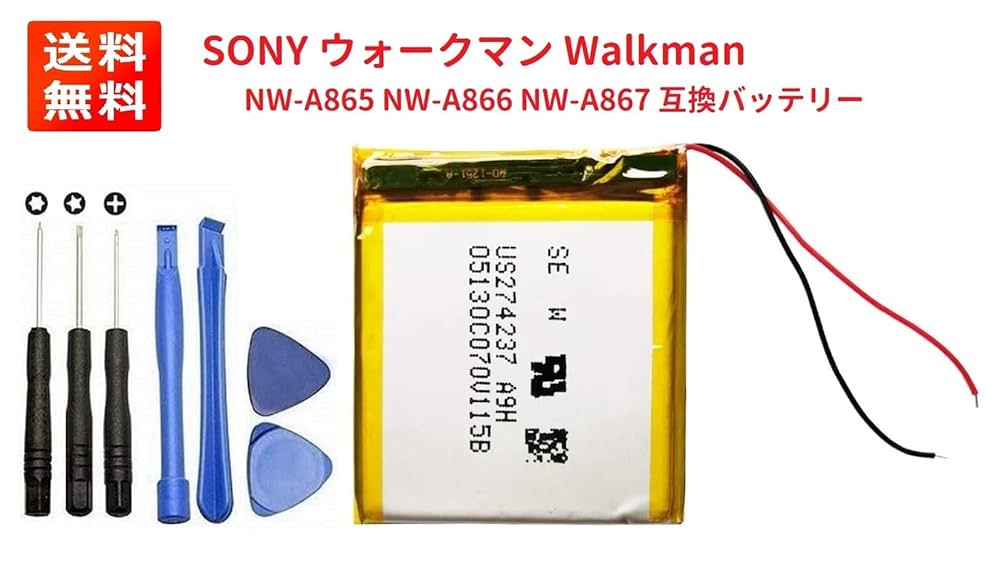 Amazon | SONY ウォークマン Walkman NW-A865 NW-A866 NW-A867